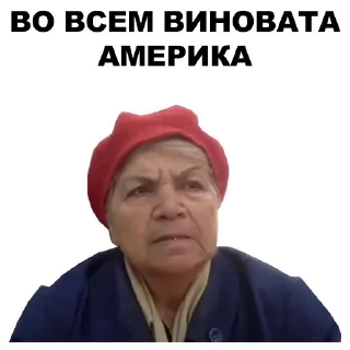 🤦‍♂️ emoji 🤬Evil Grannies @TVstickers Telegram sticker 22 of 33