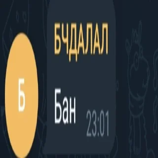 Sticker from Бесіда фнаф