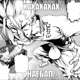 😈 emoji Доктор Стоун @Seledmen Telegram sticker 21 of 39