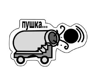 Sticker from Сан Саныч