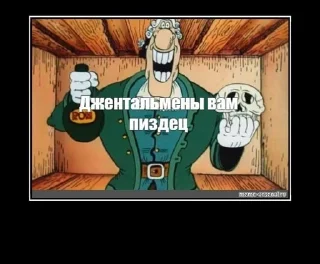 Sticker from Остров сокровищ