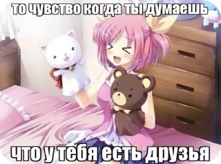🌟 emoji Няшки с текстом 2 Telegram sticker 14 of 120