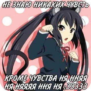 🌟 emoji Няшки с текстом 2 Telegram sticker 23 of 120