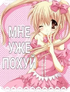 🌟 emoji Няшки с текстом 2 Telegram sticker 10 of 120