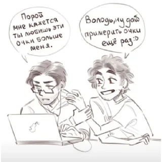 🫢 emoji Володечка и Юрочка Telegram sticker 13 of 13