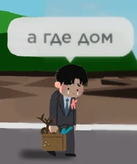 Sticker from Верните Соль Ыма домой