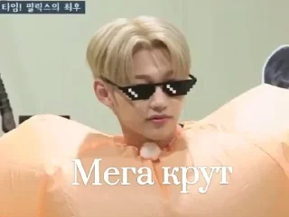 😎 emoji Stray kids Telegram sticker 5 of 47