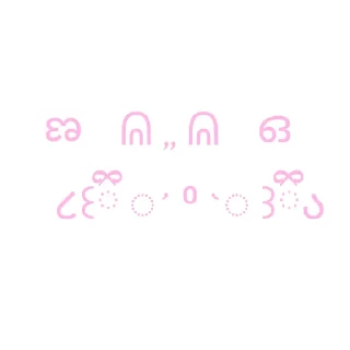 🐰 emoji Нянянян ฅ^• ˕ •^ฅ Telegram sticker 12 of 13