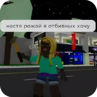 🧸 emoji Роплакс (SUS)(motomotoSYSL) Telegram sticker 11 of 24