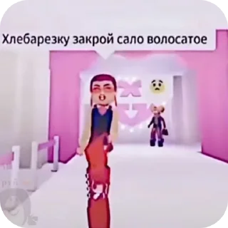 😎 emoji Роплакс (SUS)(motomotoSYSL) Telegram sticker 19 of 24