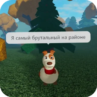 😎 emoji Роплакс (SUS)(motomotoSYSL) Telegram sticker 24 of 24