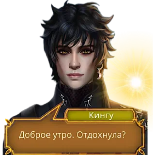 Sticker from Повелитель Кингу (sungoddesseefje)