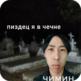 ✝ emoji фан клуб чимина Telegram sticker 14 of 22