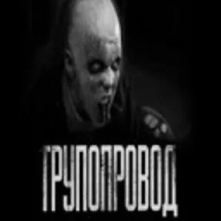 ☠️ emoji Страшилки кошмарки by marvuha Telegram sticker 22 of 25