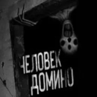 ☠️ emoji Страшилки кошмарки by marvuha Telegram sticker 24 of 25