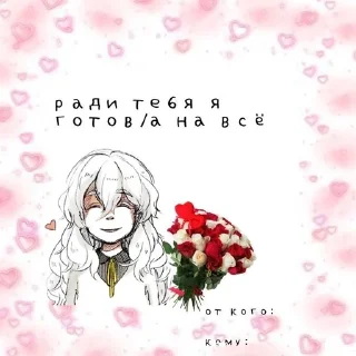 Sticker from ♡ВАЛЕНТИНОЧКИ ЗАЙКАМ♡