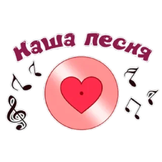 Sticker from День с Тиной(создано kirraxel)