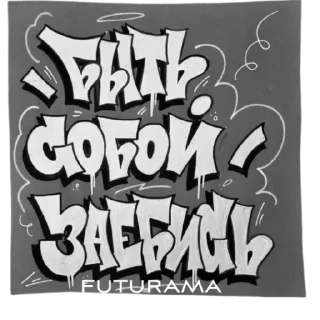 Sticker from FUTURAMA❤️