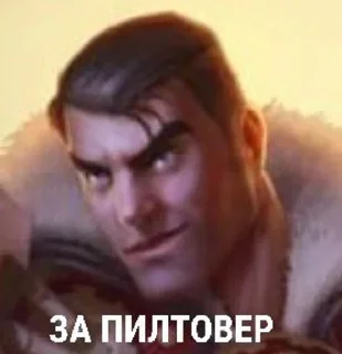 Sticker from ПРОПУСТИТЕ
