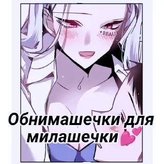☺️ emoji Санечка Telegram sticker 18 of 32