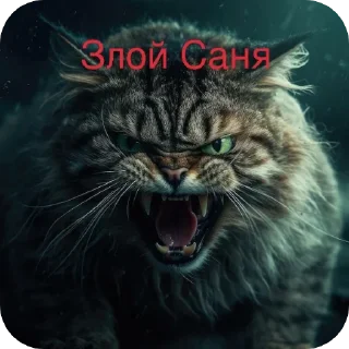 Sticker from Санечка UWU