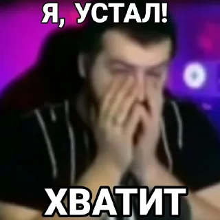 Sticker from А что тут должно быть?!
