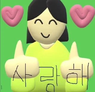 🌟 emoji Koreanmems Telegram sticker 2 of 92