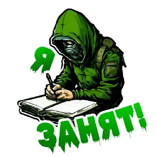 Sticker from Зона Карантина🦠