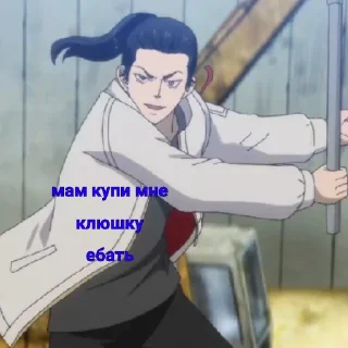 ✨ emoji Токийские Ревенжжжеры Telegram sticker 9 of 71