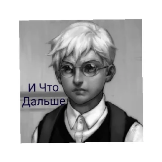 😒 emoji Зуйчик(и шизофрения) Telegram sticker 23 of 38