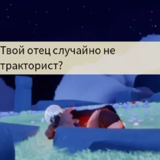 😏 emoji Школа Эрика | Sky Children of the light Telegram sticker 5 of 74
