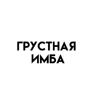 Sticker from Imba