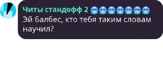 🤬 emoji Ты меня понял? Telegram sticker 15 of 68