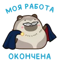 😈 emoji Тануки Тю @TgSticker Telegram sticker 22 of 48