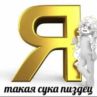 👍 emoji Пипец Telegram sticker 6 of 18