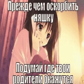 😉 emoji Няшки 2 Telegram sticker 10 of 97