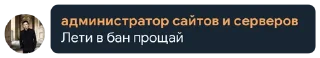 👋 emoji Администратор ржаки и серверов Telegram sticker 18 of 57