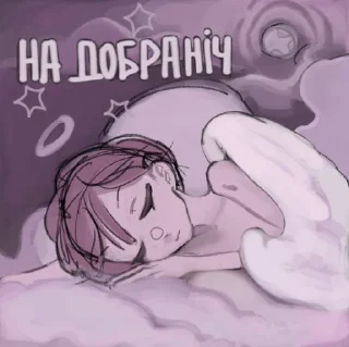 😴 emoji angelcore @angelomorphia Telegram sticker 20 of 21