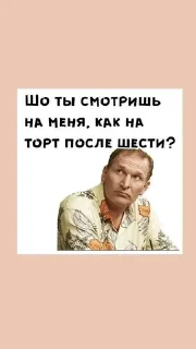 Sticker from Сваты от Fuks_797
