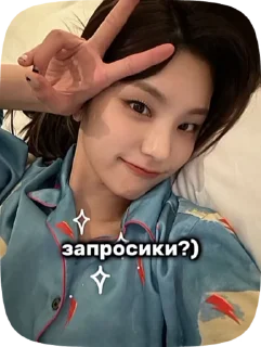 ❔ emoji Стики для мидзи🎀 Йеджи/рюджин Telegram sticker 9 of 17