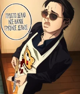 🔪 emoji Путь Домохозяина от @estutmirleidme Telegram sticker 13 of 28