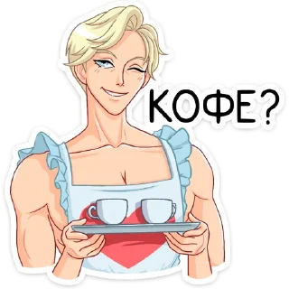 ☕️ emoji Светлый Ян :: @stickroom Telegram sticker 3 of 48