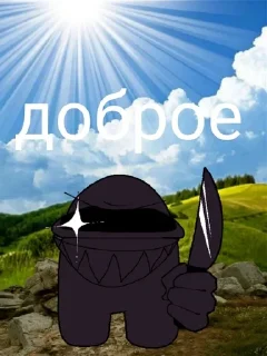 🌟 emoji Амонг Telegram sticker 20 of 93