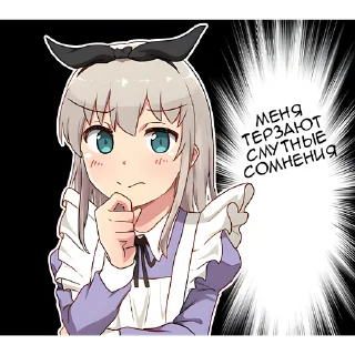 🤔 emoji Горничная @Nyasticks Telegram sticker 20 of 41
