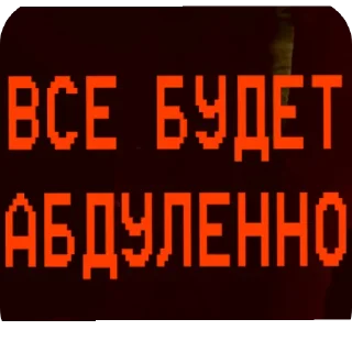 👍 emoji КРОМАНОИД Telegram sticker 22 of 65