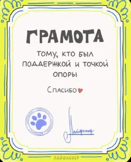 Sticker from Грамота