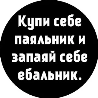 Sticker from пак создала-@xyrmo4ka