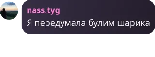 Sticker from Рома шлюшка