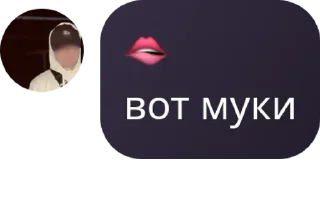 Sticker from Рома шлюшка