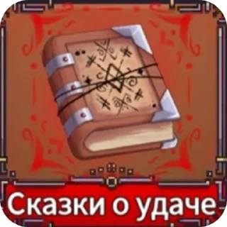 📕 emoji @ttwell - сын бляди Telegram sticker 14 of 61